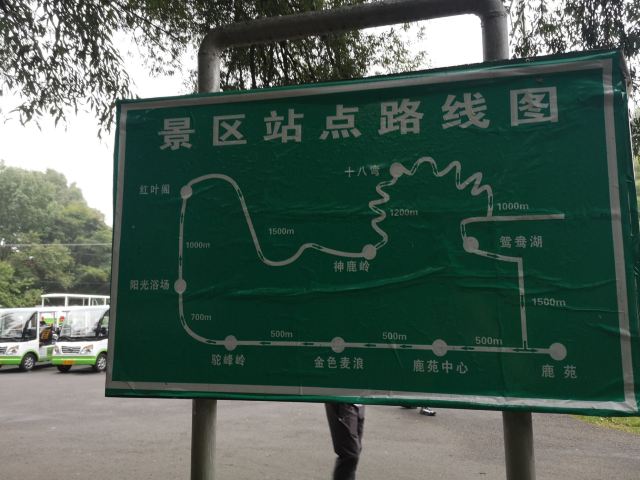 Pingshan Shenlu Tourist Area