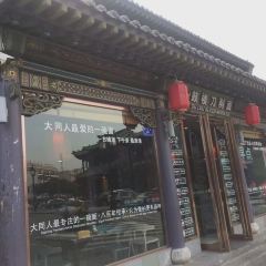GU LOU SLICED NOODLES User Photo