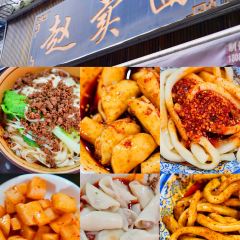 Zhaomai Noodles User Photo