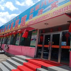 Manxiangyuannongjia Restaurant User Photo