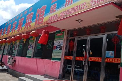 Manxiangyuannongjia Restaurant