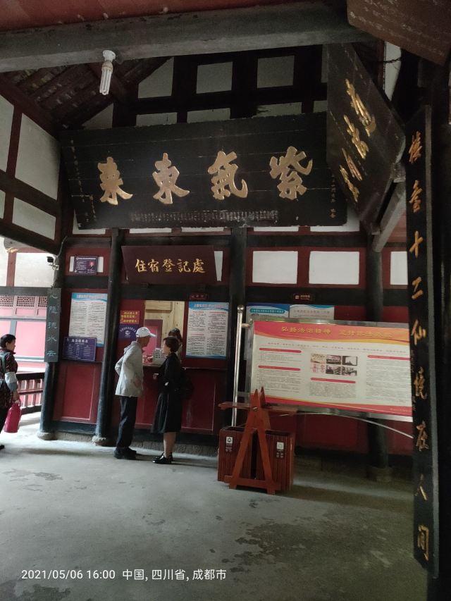 Shangqing Palace