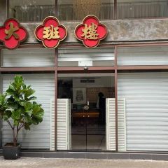 The Chairman User Photo