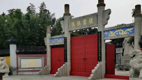 Taoist Master Mansion