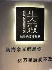 Changshashilian Museum