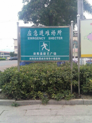 Tianyangxian Ouyi Square