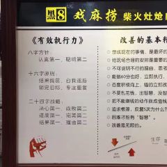 HEI CHAI HUO ZAO QIANG ROU User Photo