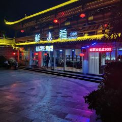 鲜火肴瓦罐酱焖小海鲜(温泉度假酒店) User Photo