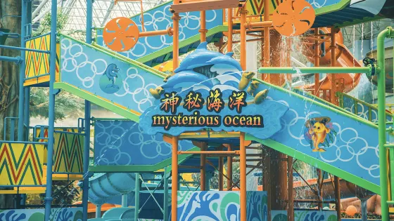 延吉恐龙王国欢乐水世界