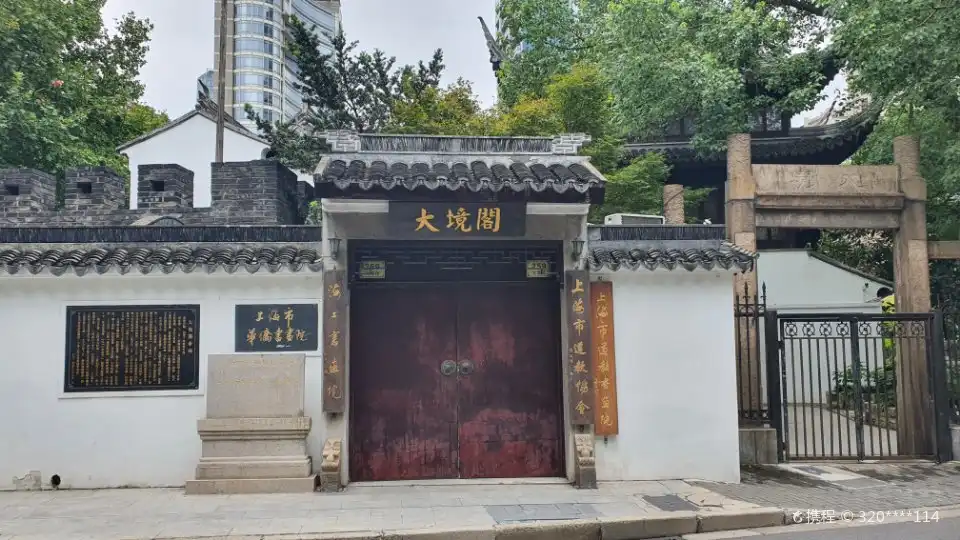 Отели рядом с достопримечательностью «Old City Walls Dajing Pavilion»