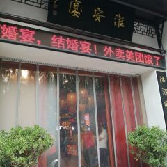 Huaian Yan User Photo