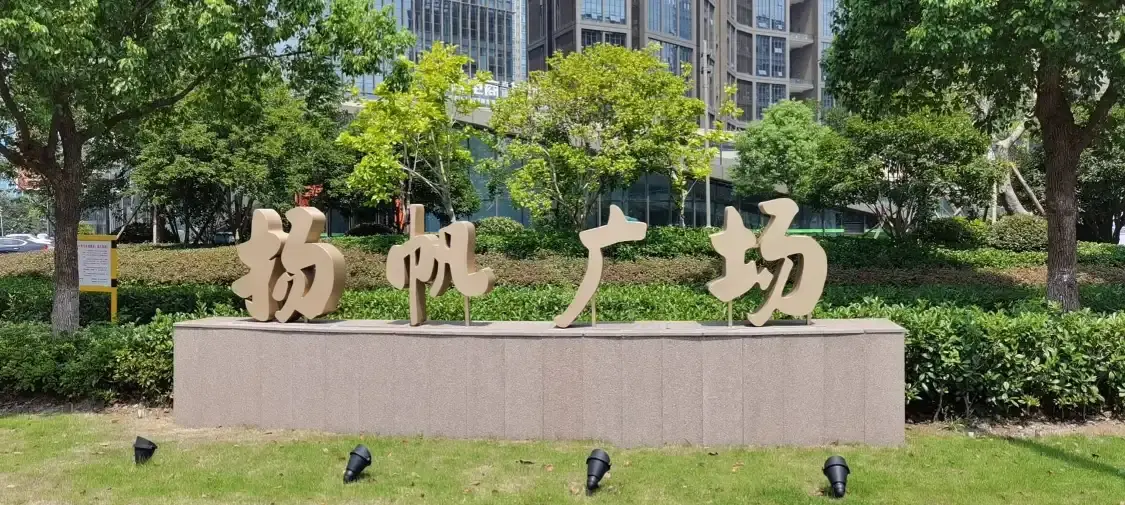 민허 양 광장 주변 호텔