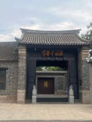 Dingzhaozhong Former Residence