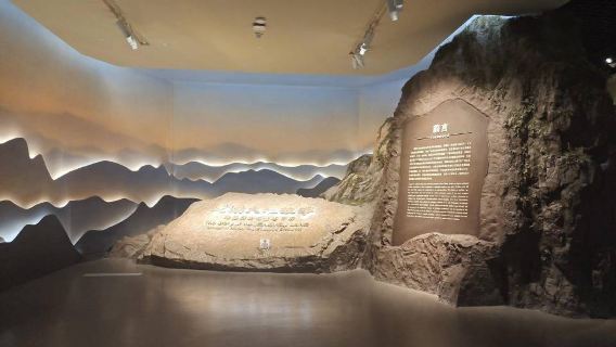 Longyou Museum