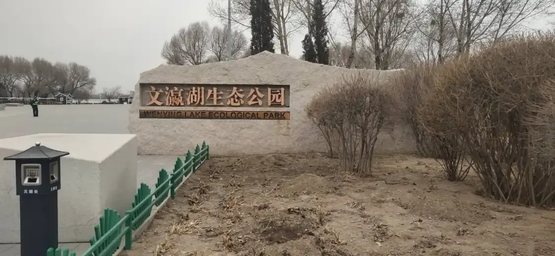 Hotel in zona Wenyinghu Forest Park