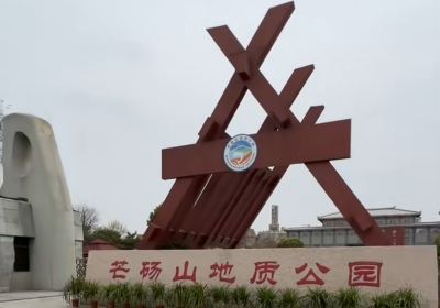 Геологический парк Ляошань
