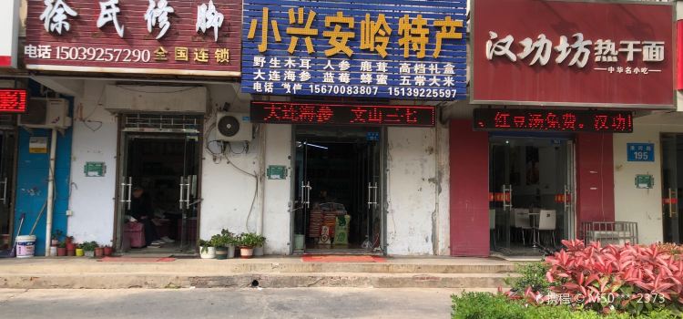 XIAO XING AN LING TE CHAN