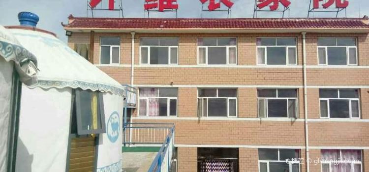 许维农家院
