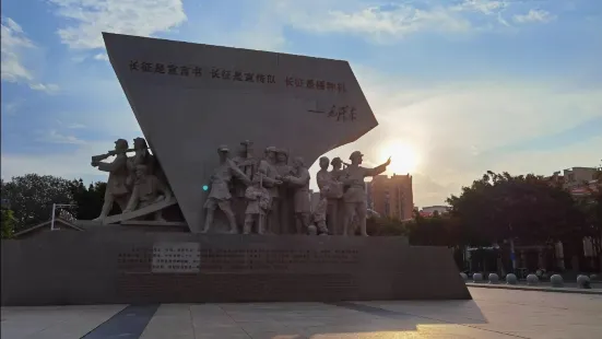 中共紅軍長征出發地紀念館