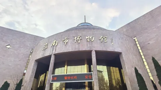 淮南市博物館