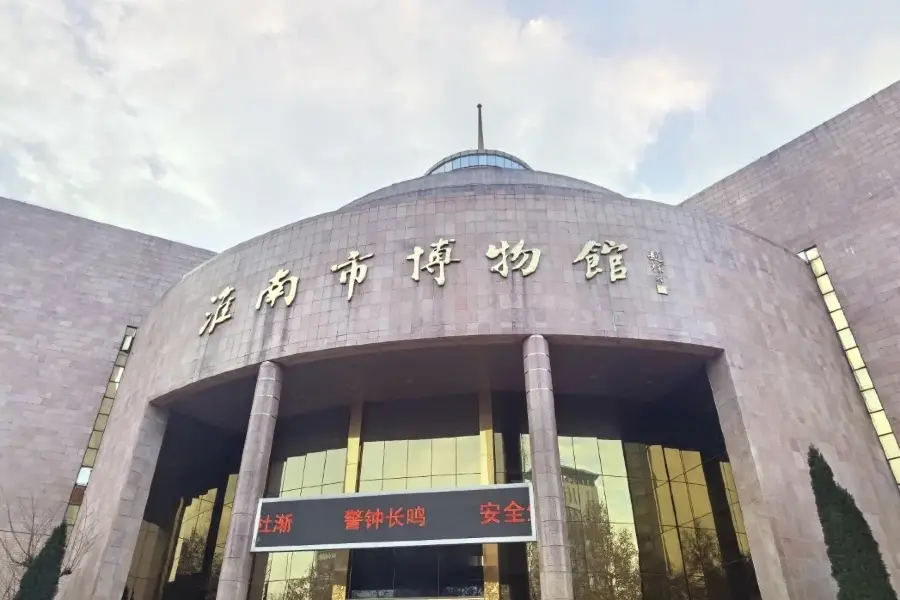 Huainanshi Museum