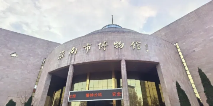 淮南市博物館