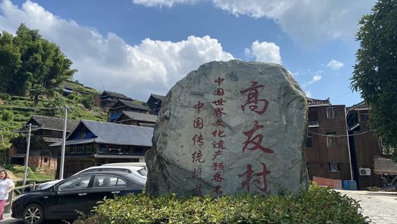 Gaoyou Dong Village