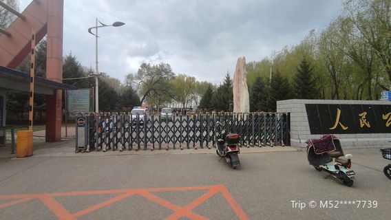 Renmin Park
