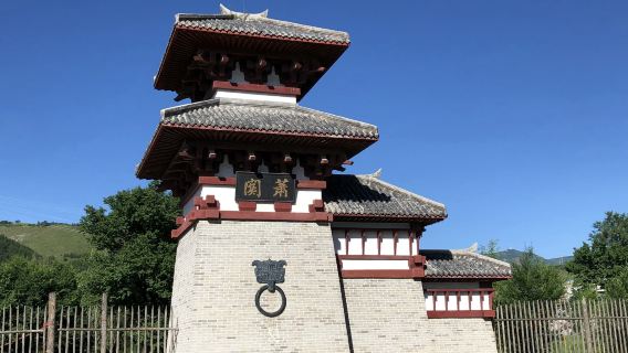 Qin and Han Xiaoguan Pass