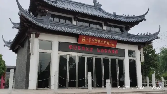 Su Zhong Geming Lishi Memorial Hall