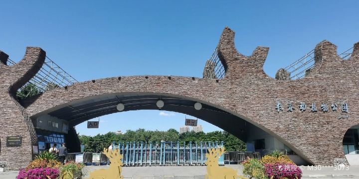 Changchun Animals and Plants Park