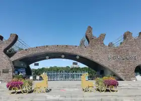 長春動植物公園