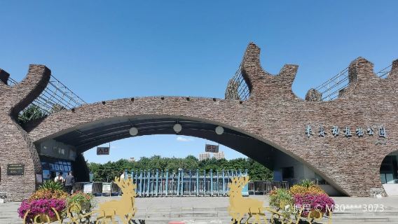 Changchun Zoological And Botanical Park