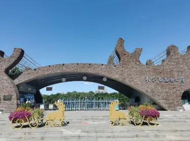 Changchun Animals and Plants Park