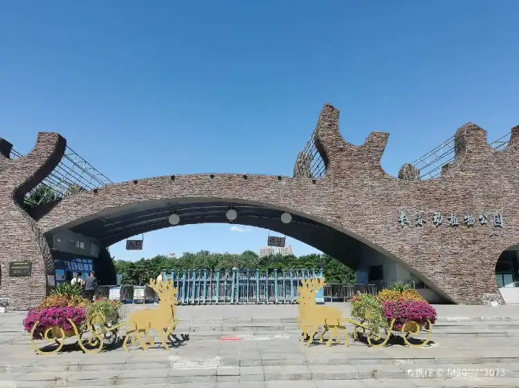 Hotels near Changchun Zoological And Botanical Park
