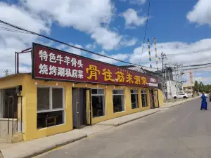 骨往筋来酒家(塞罕坝店)