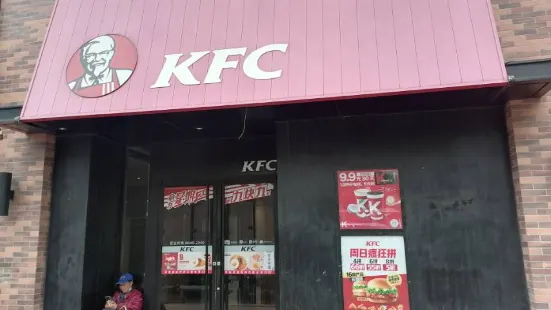 KFC (jianyi)