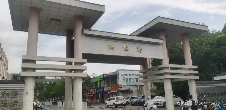Hotels near HaiHeng BuXingJie