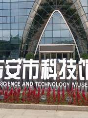 พิพิธภัณฑ์วิทยาศาสตร์และเทคโนโลยีจีอาน