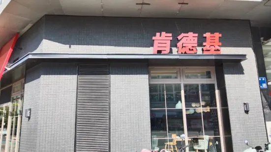 KFC (pizhoushidai)