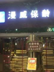 Manwei Baolingqiuguan Tuanjian Yule Center
