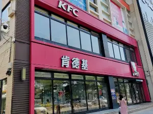 肯德基(罗定店)