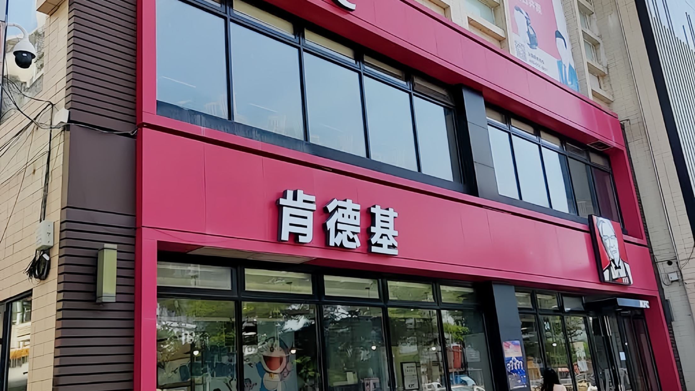 肯德基(同富商业中心店)