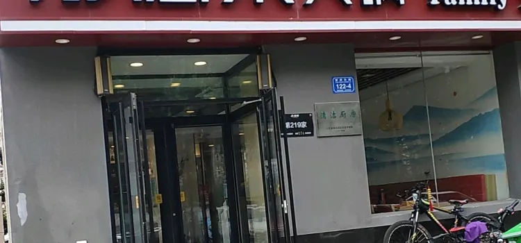 彤德莱(诸城繁荣路店)