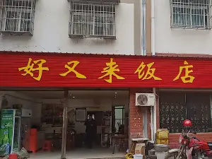 Haoyoulai Restaurant