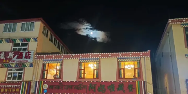 阿媽啦美味藏餐中餐