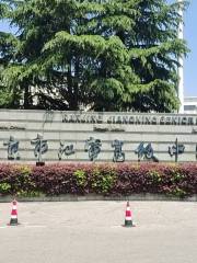 Jiangning Senior High School