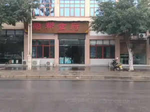船帮食府