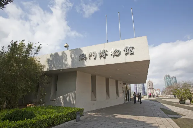 澳門博物館大樓外觀