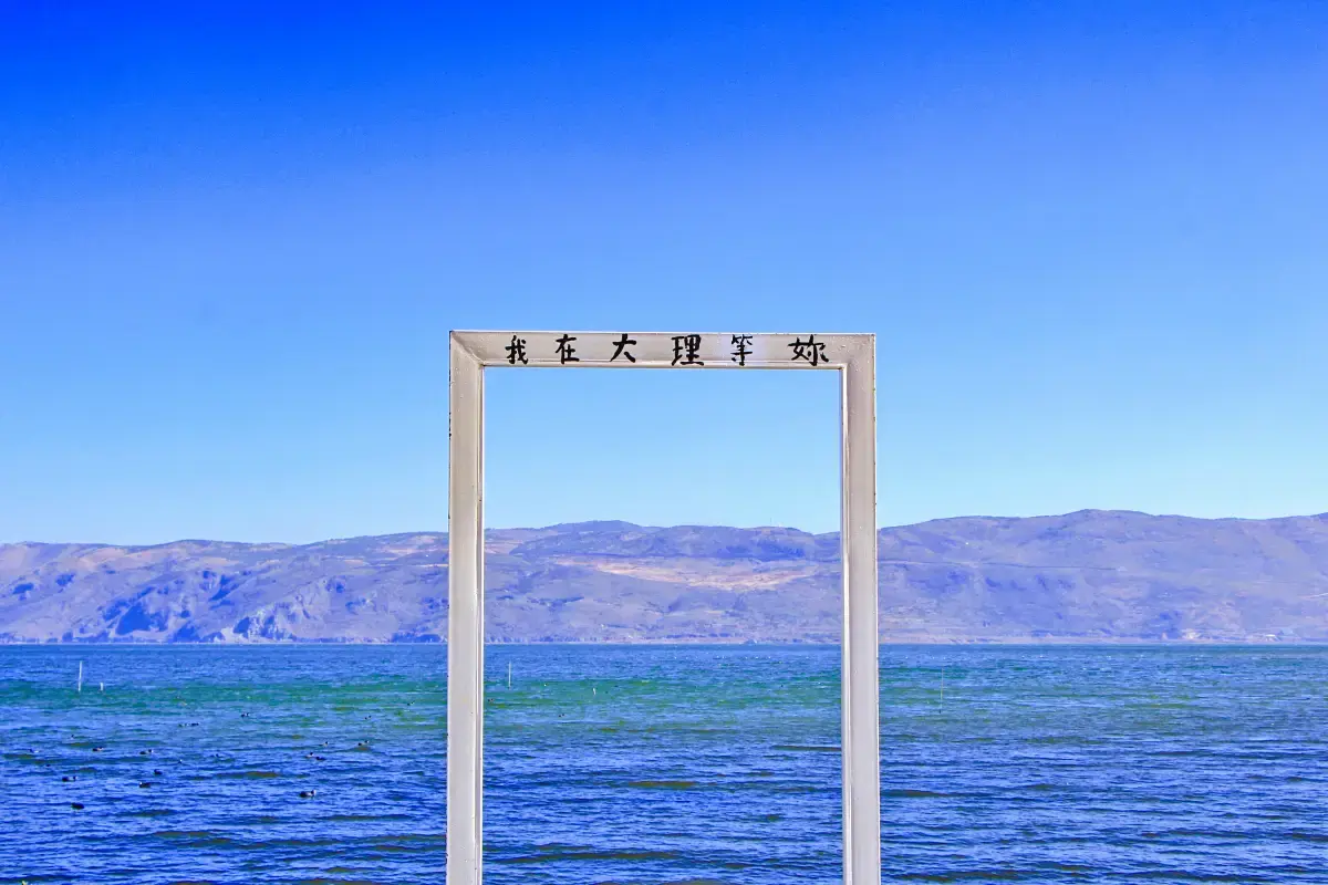 Erhai Lake in Dali Yunnan